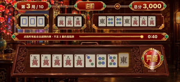An Advanced hand mid-answer: two exposed sets and seven concealed tiles above, a row of candidate tiles below with the East wind picked, and the Done seal