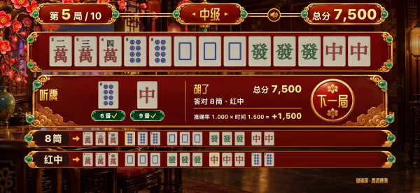 A Medium result: both waits found, 8 circles and red dragon, each with its fan, and a row under each showing how that tile completes the hand